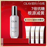 玉兰油（OLAY）超抗小白瓶30ml精华液美白提亮去黄改善暗沉面部精华生日礼物