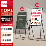 得力60×90cm白绿板(白板＋绿板) U型架可升降双面板移动白板支架写字板 黑板家用会议办公室教学磁性