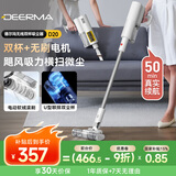 德尔玛（Deerma）无线吸尘器D20标配版家用手持轻量化吸尘器立式充电强力 宠物大功率大吸力吸尘器  DEM-VC90