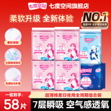 七度空间优雅系列卫生巾姨妈巾组合装 棉柔日夜组合58片