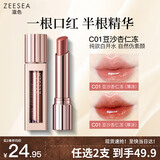 ZEESEA滋色水嘟嘟精华口红镜面变色唇膏滋润淡纹显白果冻唇 生日礼物