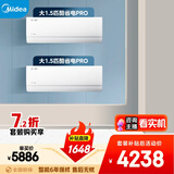 美的空调酷省电PRO套装 变频冷暖 一级能效 节能省电 卧室1.5匹空调挂机组合两室