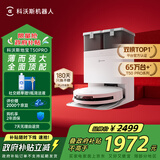 科沃斯T50 PRO扫地机器人扫拖一体自动清洗智能家用双机械臂毛发0缠水箱版本国家补贴