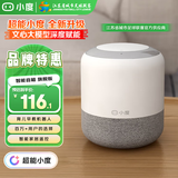 小度 智能音箱旗舰版 家用蓝牙音响家居中控台迷你闹钟收音机语音红外遥控家电早教机礼物