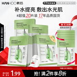 韩后烟酰胺精华面膜20片 茶嫩补水保湿提亮肤色贴片式面膜护肤品男女