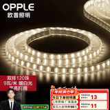 欧普灯带led霓虹灯条线灯客厅吊顶装饰贴片亮光带无主灯 【120珠/9w/4000K需买11号配件包 无导线工艺