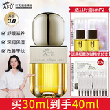 阿芙（AFU）董洁代言11籽精华油3.0面部抗皱紧致修护保湿原液护肤品礼物 30ml到手40ml（3.0）