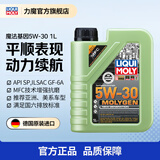 力魔（LIQUI MOLY） 德国进口发动机润滑油新一代魔法基因合成机油5W-30 SP级  20989 5W-30 1L