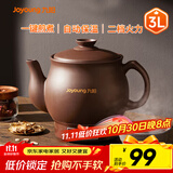 九阳（Joyoung）煎药壶 中药壶中药锅熬药罐 3L大容量一体式全自动陶瓷电砂锅智能家用养生壶炖药煲电药壶GD111