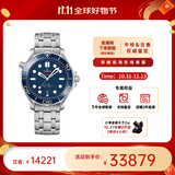 欧米茄（OMEGA） 瑞表海马系列天文认证机械300米潜水男表42mm【11.11提前购】 钢带蓝盘210.30.42.20.03.001