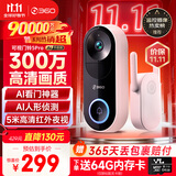 360 可视门铃5Pro摄像头家用监控摄像头智能摄像机2K智能门铃电子猫眼无线wifi 300W超清夜视AR1C