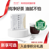 帝泊洱 普洱茶珍糯香味10支*0.5g  生熟拼配 速溶茶粉包 盒装