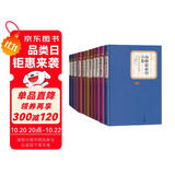 名著名译精选集（第一辑）精装 套装 10种11册 汤姆叔叔的小屋 傲慢与偏见 雾都孤儿 红与黑 茶花女