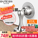 固特GUTE门吸 免打孔304不锈钢强磁墙吸地吸卧室门碰门挡卫生间防撞 304不锈钢（钢色）