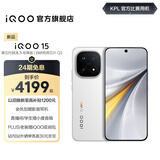 vivo iQOO15 国家补贴 第五代骁龙8至尊版 2K三星珠峰屏 电竞芯片Q3 7000mAh蓝海大电池 旗舰电竞手机 传奇版 16GB 512GB 官方标配