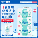 强生（Johnson）婴儿牛奶润肤皂125g*3 宝宝儿童洗澡沐浴洗手洗内衣尿布香皂洁净