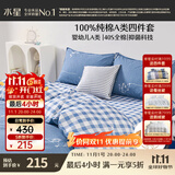 水星家纺100%纯棉抑菌卡通床上四件套A类精梳全棉被套枕套床单双人1.5m床