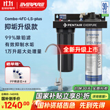 爱惠浦（Everpure）Combo-4FC-LS-plus抑垢除铅净水器矿物质净水机10000L大流量净饮机