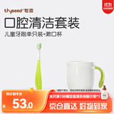 世喜儿童牙刷3-6岁软毛护齿凸面宽毛深度清洁窝沟单支绿色+漱口杯