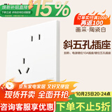 罗格朗开关插座一开五孔插座开关空调面板家用86型暗装画采陶瓷白五孔插 10A斜五孔十只装 插座 【开关插座清单报价】