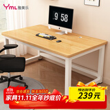 雅美乐电脑桌书桌学习桌实木芯桌子 简易家用办公电竞电脑桌台式工作台