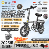 新日（Sunra）新国标折叠电动自行车铝合金代驾电动车锂电池助力电瓶车超长续航迷你小型男女士代步 旗舰16减震/航天铝合金35A/105km