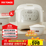 天际（TONZE）陶瓷内胆微压电饭煲 3L家用不粘电饭锅 大容量智能预约饭煲2-3人煮粥蒸米饭锅BYQC22A30GC