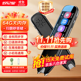 好记星【八仓速发】英语点读笔电子词典扫描笔全学科通用小学初中高中同步课本教材礼物便携式学习机