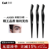 貝印Auger系 进口 男士修刮眉刀 新手可用安全微距防护 精工礼品级