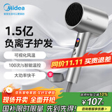 美的（Midea）1.5亿负离子电吹风 大功率护发吹风机 家用吹风筒 家电国家补贴FD205-星光银 节日/生日礼物推荐