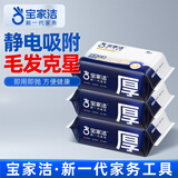 宝家洁 静电除尘纸105片一次性拖布吸尘纸白色3包