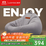LUCKYSAC懒人沙发豆袋EPP 客厅卧室阳台单人榻米小沙发椅 舒适款暖灰色