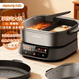 九阳（Joyoung）6L大容量IH加热秒涮鸳鸯电火锅 家用大功率2200W分体可换锅调温蒸煮煎多功能智能定时全息彩屏触控 6L 【套机版】鸳鸯2200W秒涮 烤盘+蒸层