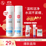 大宝美容洗面奶220g双支装洁面乳温和清洁补水保湿面部护肤品