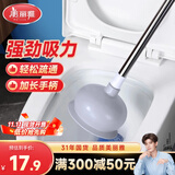 美丽雅马桶疏通神器皮塞抽搋子厕所厨房地漏下水管道强吸力堵塞专用工具
