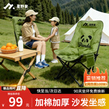 星野家 STARYEKA户外折叠椅加棉熊猫月亮椅高靠背便携躺椅懒人沙发椅子办公室椅