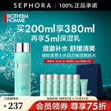 碧欧泉（BIOTHERM） 新男士水动力爽肤水 补水保湿 生日礼物送男友 200ml惠选套组B