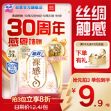 苏菲裸感S极上日用卫生巾25cm13片透气无感姨妈巾自营官方旗舰店