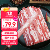 恒都 国产原切牛肉卷 1斤*3 冷冻 国产黄牛 谷饲牛肉 牛后部位肉