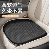 范爷家汽车凝胶坐垫夏季办公室通风透气座垫软弹减压久坐屁垫车载用品男