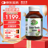 澳至尊澳洲进口奶蓟草水飞蓟宾护肝片 养肝护肝男女成人熬夜班应酬解酒 奶蓟草365粒 有效期2026-07-31