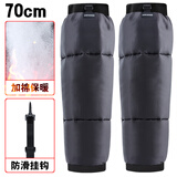 ACEFURTHER冬季电动车护膝摩托车骑车保暖护腿防风防寒男女加厚长款加棉骑车 护膝两件套【70cm】