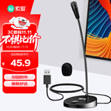 索爱（soaiy）L28 电脑麦克风外置话筒有线电竞网课台式笔记本游戏语音收录音桌面视频会议主播直播音内声卡USB