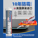 德高英国进口玻璃胶 十年防霉 防水厨卫生间专用马桶美容密封胶灰色