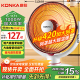 康佳（KONKA）取暖器家用小太阳电暖器速热电暖气台式可摇头电热取暖烤火炉暗光速热KH-TY81