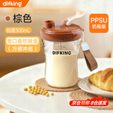 DIFKING早餐专用外带豆浆杯奶瓶级PPSU便携上班族家用牛奶微波炉可加热 【提绳款广口直饮豆浆杯】可可棕 300ml