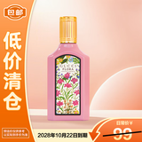 古驰绮梦栀子香型女士香水5ml小样Q香体验装清新持久花香【临期清仓】