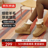 京东京造【厚底增高】中筒雪地靴25秋冬新款女鞋百搭真皮靴子女 栗色35