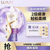 力士（LUX）【柔顺留香】玻尿酸洗发水1KG 干枯毛躁发质 柔顺留香