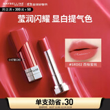 美宝莲小灯管口红纵情耀系列显白 SRD02西柚蜜桃3g 生日礼物女